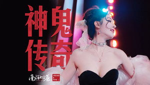 食贫道 5. évad Ep.5 5. epizód