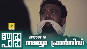 തേരാ പാര 1. évad Ep.10 10. epizód