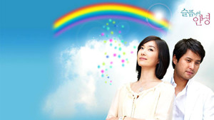 슬픔이여 안녕 kép