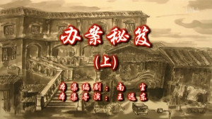 七十二家房客 9. évad Ep.93 93. epizód