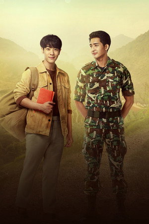 นิทานพันดาว poszter