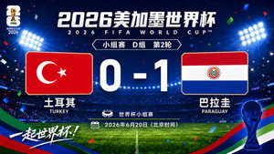 2026年国际足联美国加拿大墨西哥世界杯 1. évad Ep.32 32. epizód