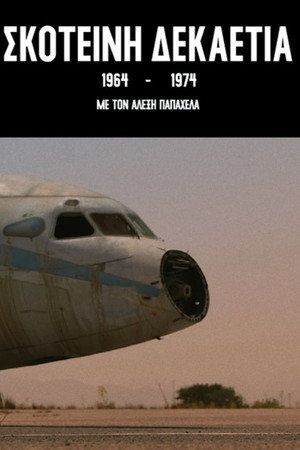 Σκοτεινή Δεκαετία 1964-1974 1. évad (2024-10-14) poszter