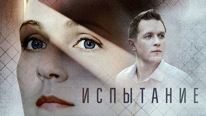 Таємне кохання kép