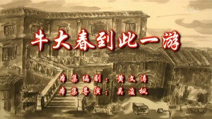 七十二家房客 9. évad Ep.75 75. epizód