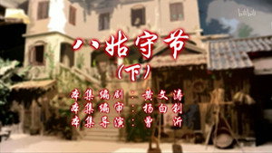 七十二家房客 11. évad Ep.104 104. epizód