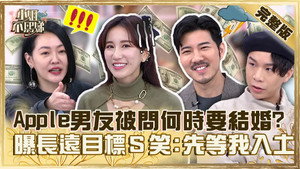 小姐不熙娣 1. évad Ep.254 254. epizód