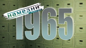 Намедни 1961—2003. Наша эра 1. évad Ep.5 5. epizód