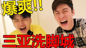 莽吧！变形兄弟 1. évad Ep.3 3. epizód
