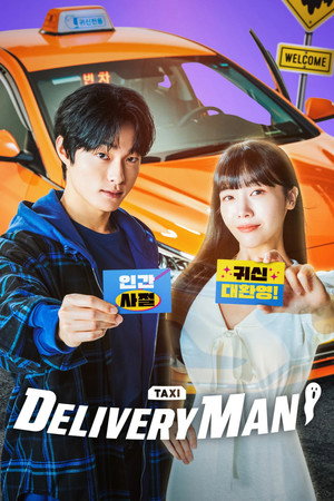 딜리버리맨 poszter