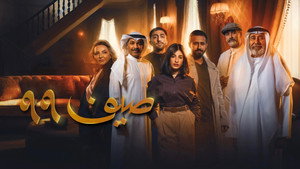 صيف 99 kép