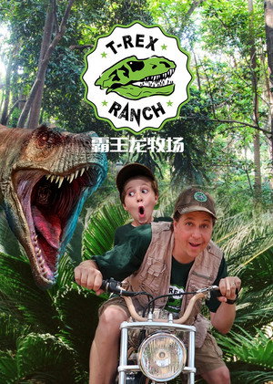 T-Rex Ranch poszter