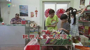 外来媳妇本地郎 12. évad Ep.3651 3651. epizód