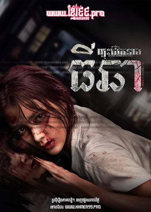 ทิชา poszter