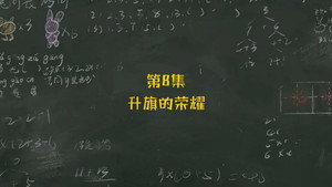 米小圈上学记 1. évad Ep.8 8. epizód
