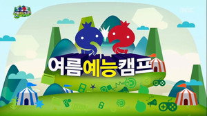 무한도전 3. évad Ep.341 341. epizód