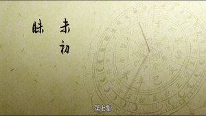 长安十二时辰 1. évad Ep.7 7. epizód
