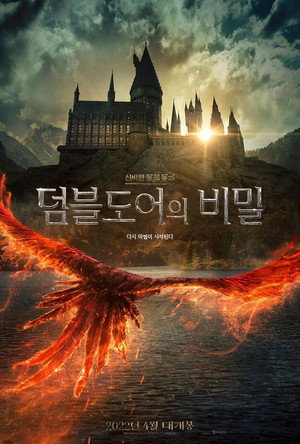 여고추리반 poszter