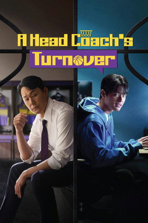 맹감독의 악플러 poszter