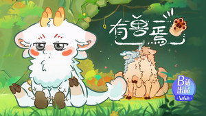 有兽焉 4. évad Ep.3 3. epizód