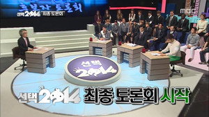 무한도전 3. évad Ep.379 379. epizód