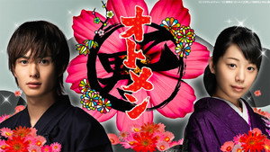 オトメン kép