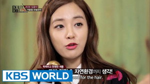 After School's Beauty Bible 2. évad Ep.11 11. epizód