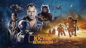 Star Wars: Kóbor alakulat kép