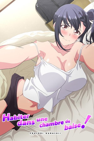 よあそびぐらしっ！ poszter