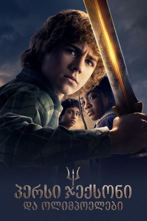 Percy Jackson és az Olimposziak poszter