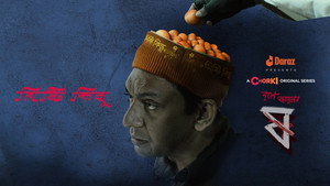 ষ 1. évad Ep.2 2. epizód
