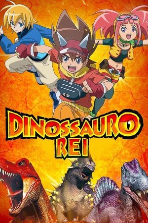 古代王者恐竜キング Dキッズ・アドベンチャー poszter