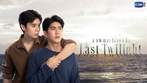 ภาพนายไม่เคยลืม kép