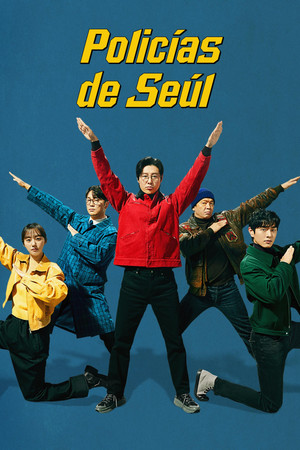강매강 poszter