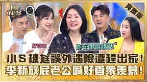 小姐不熙娣 1. évad Ep.565 565. epizód