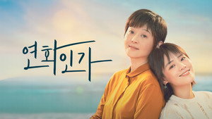 烟火人家 kép