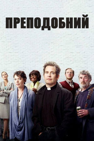 Rev. poszter