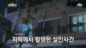 크라임씬 1. évad Ep.1 1. epizód