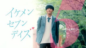 イケメン・セブン・デイズ 1. évad Ep.5 5. epizód