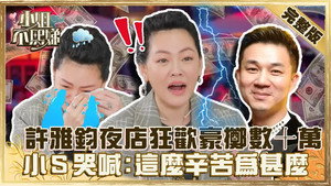 小姐不熙娣 1. évad Ep.4 4. epizód