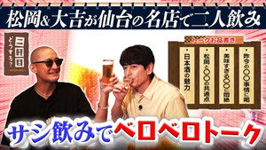 二軒目どうする?~ツマミのハナシ~ 9. évad Ep.37 37. epizód