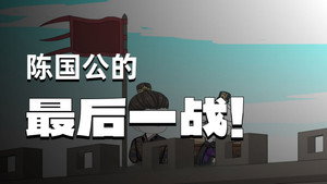 黑诏书万历 1. évad Ep.63 63. epizód