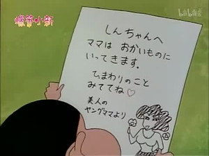 クレヨンしんちゃん 2. évad Ep.193 193. epizód