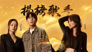 我是歌手 Speciális epizódok Ep.9 9. epizód