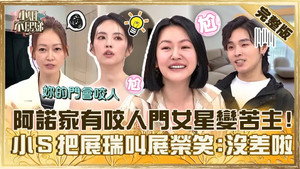 小姐不熙娣 1. évad Ep.590 590. epizód