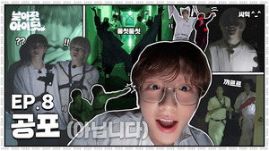 날아랏 아이딧 1. évad Ep.8 8. epizód