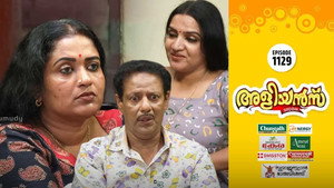 അളിയൻമ്പ് 1. évad Ep.1129 1129. epizód