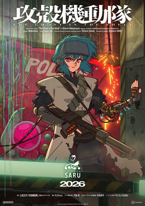 攻殻機動隊 THE GHOST IN THE SHELL poszter