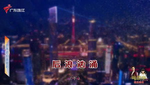 外来媳妇本地郎 12. évad Ep.4368 4368. epizód