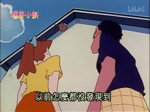 クレヨンしんちゃん 2. évad Ep.197 197. epizód